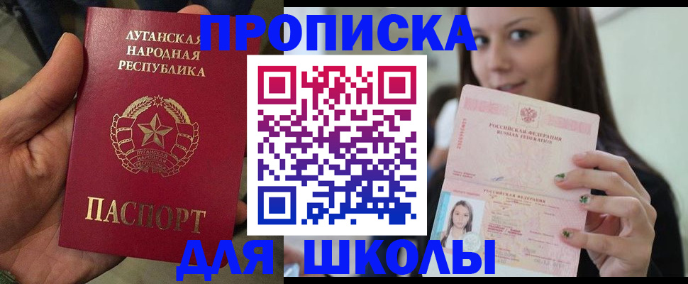 прописка ребенка в Пятигорске