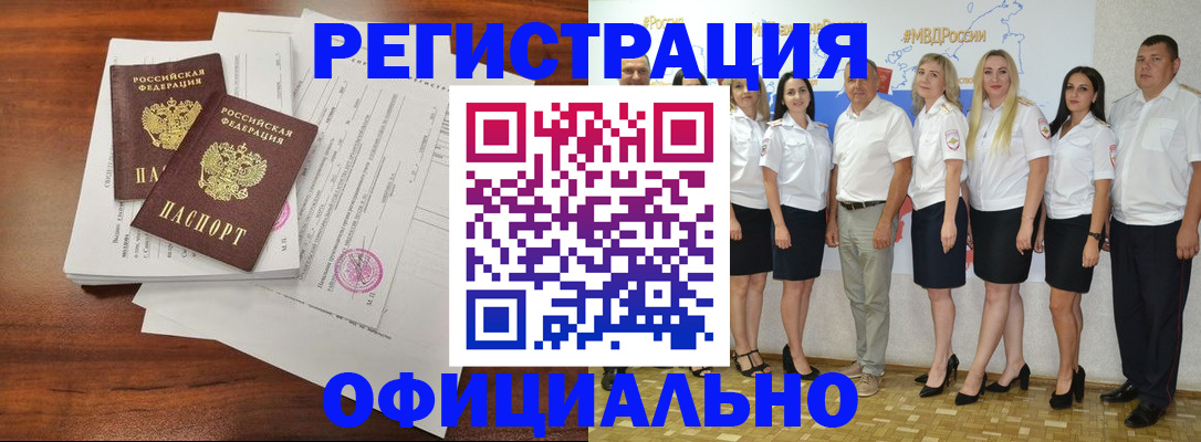 временная регистрация надежно в Пятигорске